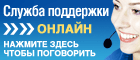 Live chat online icon #1 - Русский