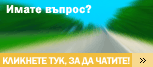Live chat online icon #19 - Български