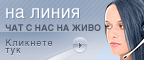 Live chat online icon #3 - Български