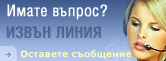 Live chat icon #4 - Offline - Български