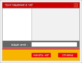 Chat invitation image