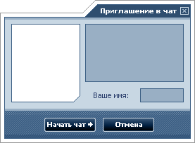 Chat invitation image