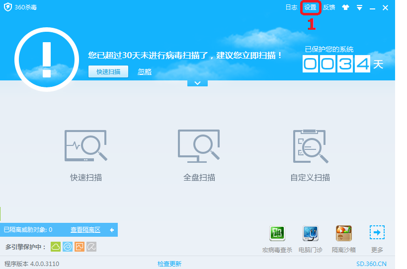 Whitelisting the chat client in 360 Antivirus, step 1 White-listing with 360 Antivirus, Step 1