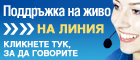 Live chat online icon #1 - Български