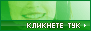 Live chat online icon #11 - Български