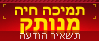 Live chat icon #12 - Offline - עִבְרִית