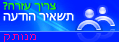 Live chat icon #16 - Offline - עִבְרִית