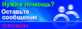 Live chat icon #16 - Offline - Русский