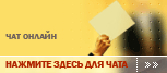 Live chat online icon #17 - Русский