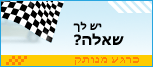 Live chat icon #18 - Offline - עִבְרִית