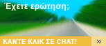 Live chat online icon #19 - Ελληνικά