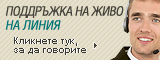 Live chat online icon #2 - Български