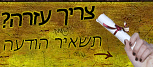 Live chat icon #21 - Offline - עִבְרִית