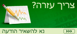 Live chat icon #22 - Offline - עִבְרִית