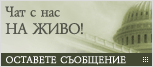 Live chat icon #23 - Offline - Български