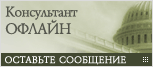 Live chat icon #23 - Offline - Русский