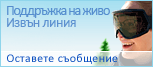 Live chat icon #24 - Offline - Български