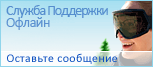 Live chat icon #24 - Offline - Русский