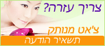 Live chat icon #25 - Offline - עִבְרִית