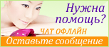 Live chat icon #25 - Offline - Русский