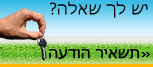 Live chat icon #26 - Offline - עִבְרִית