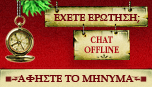 Live chat icon #27 - Offline - Ελληνικά