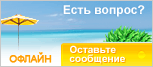 Live chat icon #28 - Offline - Русский