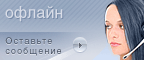 Live chat icon #3 - Offline - Русский
