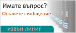 Live chat icon #30 - Offline - Български