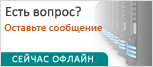 Live chat icon #30 - Offline - Русский