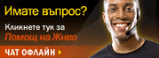 Live chat icon #32 - Offline - Български