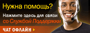 Live chat icon #32 - Offline - Русский