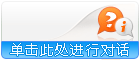 Live chat online icon #34 - 中文