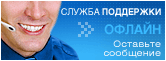 Live chat icon #5 - Offline - Русский