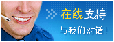 Live chat online icon #5 - 中文