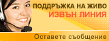 Live chat icon #6 - Offline - Български