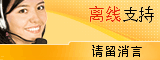 Live chat icon #6 - Offline - 中文