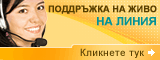 Live chat online icon #6 - Български