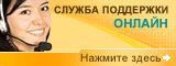 Live chat online icon #6 - Русский