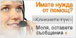 Live chat icon #7 - Offline - Български