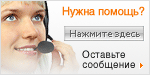 Live chat icon #7 - Offline - Русский
