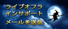 Halloween - Live chat icon #12 - Offline - 日本語