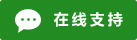Live chat online icon #01-228b22 - 中文