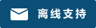 Live chat icon #01-0b4e76 - Offline - 中文