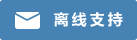Live chat icon #01-4682b4 - Offline - 中文