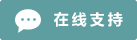 Live chat online icon #01-5f9ea0 - 中文