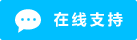 Live chat online icon #01-00bfff - 中文