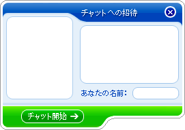 Live chat invitation image #1