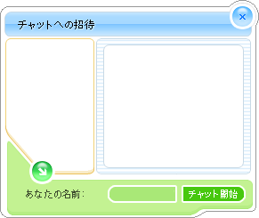 Live chat invitation image #3