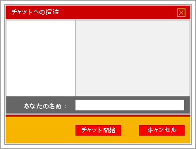 Live chat invitation image #6